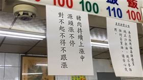 彰化名店「皇家排骨」漲到100元，人氣美食，豬肉飆漲，老闆喊:對不起(圖／翻攝畫面)