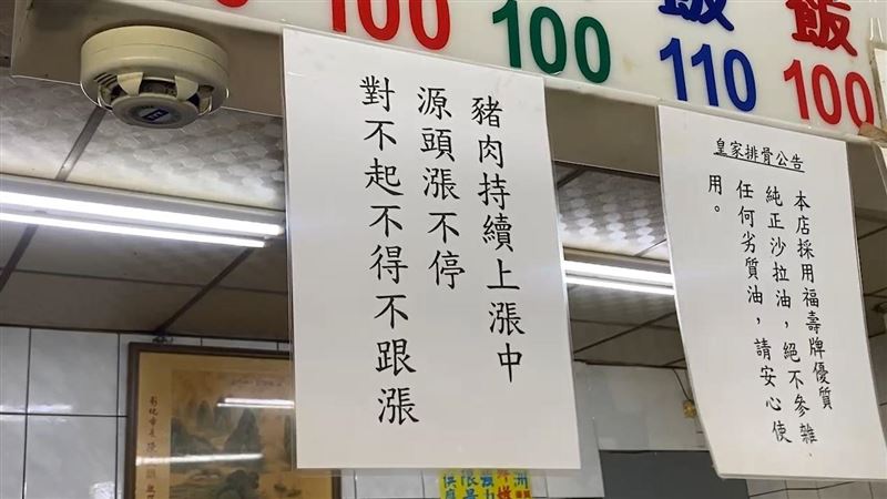彰化知名排骨便當漲到100元　老闆喊抱歉