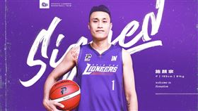 「阿飛」施顏宗披上1號紫色戰袍加盟攻城獅，重回職業舞台。（圖／新竹攻城獅提供）