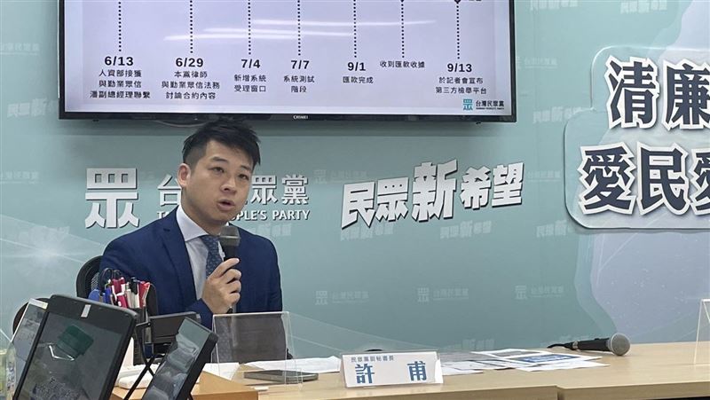 勤業眾信片面解約！民眾黨：內外夾殺壓力