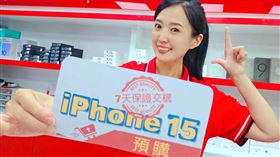 地標網通宣布9月15日起至全台門市預購 iPhone 15全系列機型，享「保證7天交貨，遲到罰一千元」。（圖／品牌業者提供）