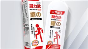 提升行動力！「鍵力肽」一擦立即有感！（業配勿用）
