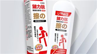 提升行動力！「鍵力肽」一擦立即有感！