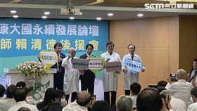 賴清德出席「台灣邁向健康大國永續發展論壇」，同時也是「北台灣醫師賴清德後援會」(圖/記者高逸帆攝影)