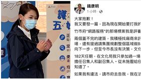 錢康明（圖／記者羅欣怡攝影、翻攝自錢康明臉書）