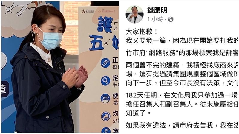 被議員指私約廠商涉綁標　錢康明回擊了