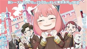 現象級可愛喜劇《SPY x FAMILY間諜家家酒》Season 2最新主視覺。（圖／木棉花提供）


