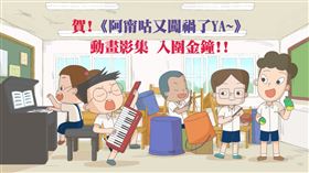 《小兒子阿甯咕》提供