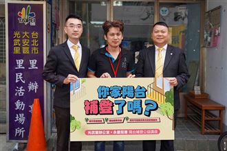 永慶房屋推「陽台補登」保障消費者權益