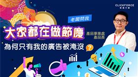 域動行銷行銷趨勢專欄_為何只有我的節慶廣告被淹沒