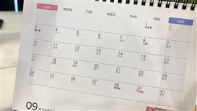 2023 9月月曆(示意圖/資料照)