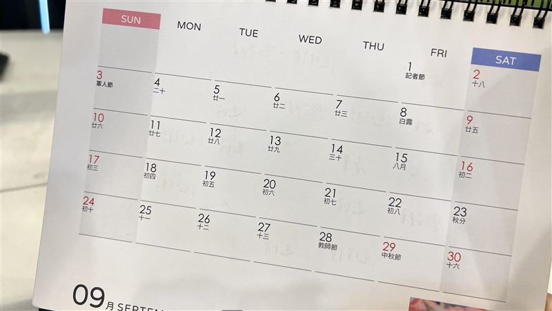 中秋、國慶爽放連假　請假攻略一次看
