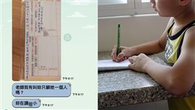 家長在群組嗆老師（圖／翻攝自匿名2公社 臉書、Pixabay）