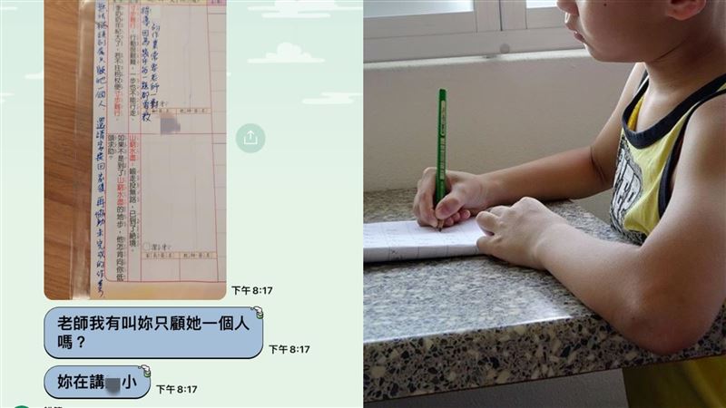 師請家長協助作業　遭PO群組公審：講X小