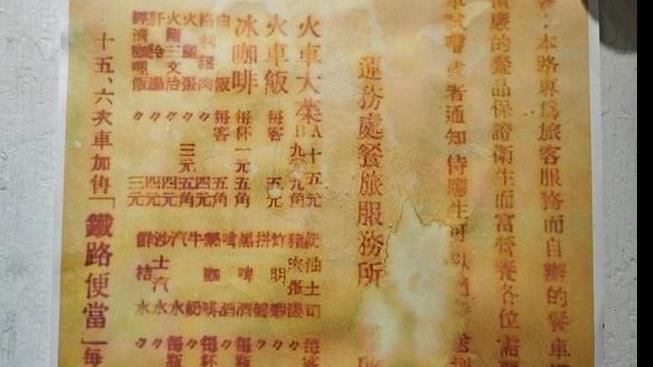 台鐵便當70年前僅2元？阿公級鄉民曝真相