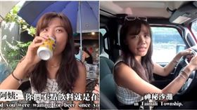 YouTuber「小象」被網友抓包疑似酒駕。（圖／擷取自YouTube／小象愛出門Elephant GoGo）