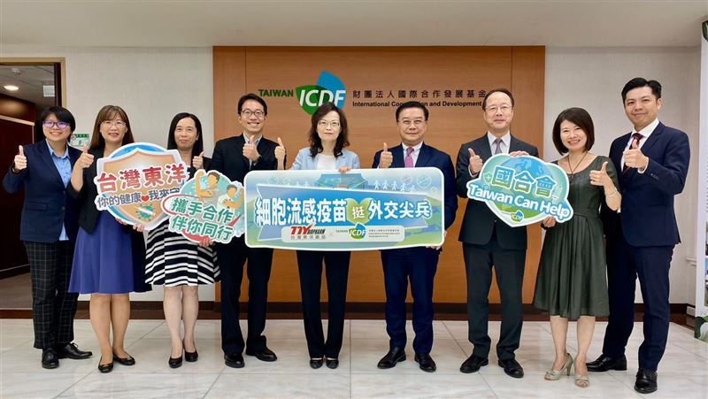 東洋捐細胞流感疫苗