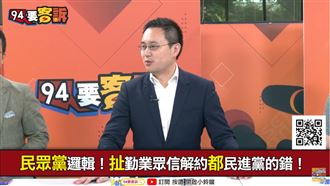 94要客訴／勤業眾信很大尾？趙怡翔：美國政府都叫不動