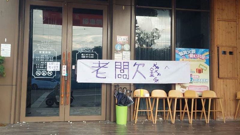 台中牛排館歇業勞資調解　老闆遭噓裝可憐
