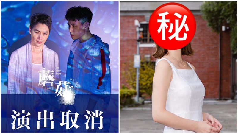 賴佩霞辭演《蘑菇》！「1女星」自薦嗨翻