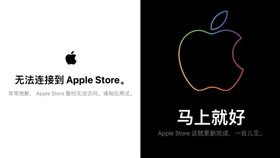 iPhone 15 蘋果官網,當機（圖／翻攝自微博）