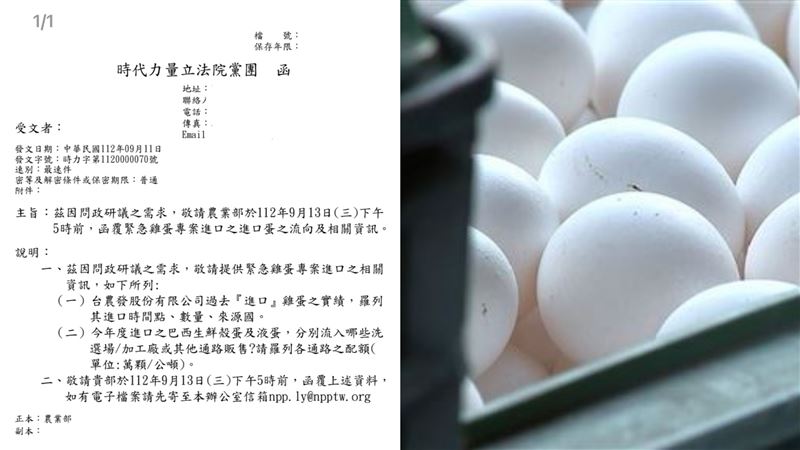 1紙公文嗆爆農業部！她斥陳吉仲：別躲了