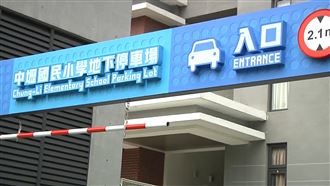 中壢國小停車場啟用　盼紓解車位不足問題