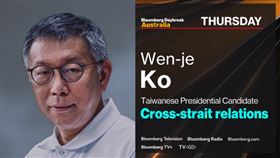 柯文哲日前接受《彭博（Bloomberg）》專訪。（圖／翻攝自黃珊珊臉書）