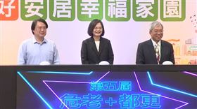 蔡英文出席「第五屆危老＋都更博覽會