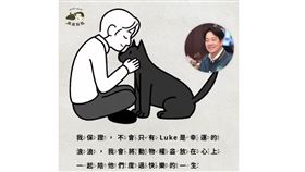 賴清德「賴桑與我」第 6 集《浪浪的第二人生》（圖／翻攝自賴清德YT）