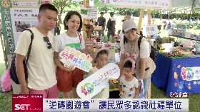 (推)公益園遊會1824i18081