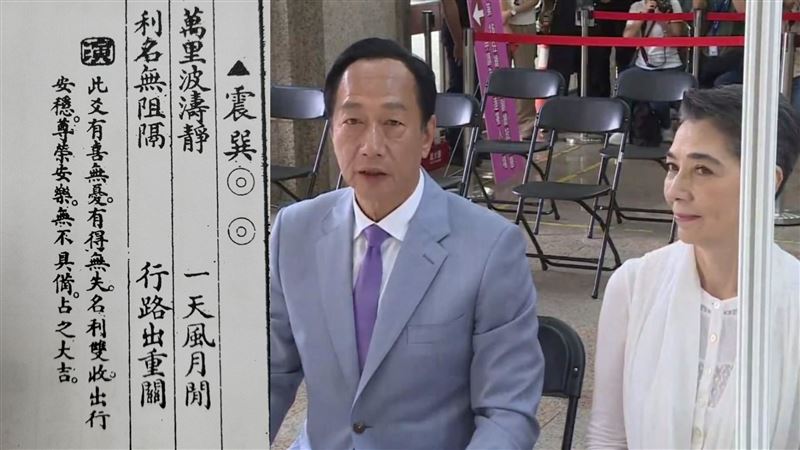 郭台銘運勢籤變了！姜太公道場：令人玩味