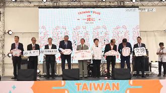 TAIWAN PLUS文化祭開幕！吸引日人赴台