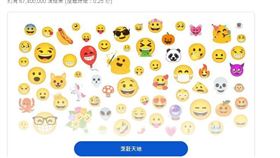 Emoji Kitchen　（圖／翻攝自Google）