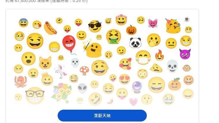 手機就能玩!一次看懂怎麼組合創意Emoji