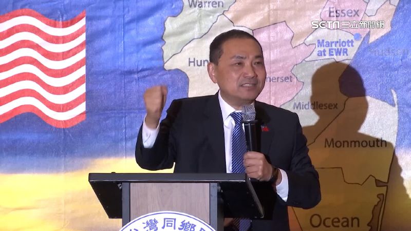 侯友宜紐澤西僑宴　李昌鈺驚喜現身喊1句