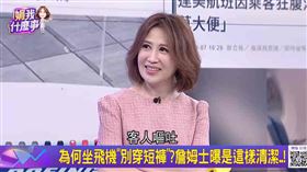 陳斐娟聽了相當震驚（圖／翻攝《關我什麼事》臉書）