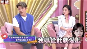 陳志強 曾智希（圖／翻攝阿姐萬歲YouTube）