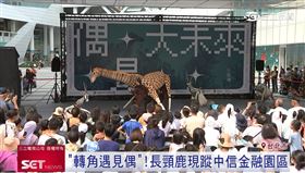 藝術節公益場開演 金融園區變身戶外沉浸劇場