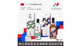台酒112年國慶紀念酒。（圖／台酒提供）