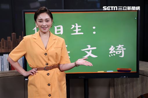 張文綺三立新聞網大明星專訪。（圖/記者邱榮吉攝影）