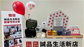 UNIQLO誠品生活新店慶開幕，六大實用驚喜等你來。（圖／品牌業者提供）