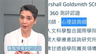 賴佩霞疑無照開諮商課！被抓晤談改教練