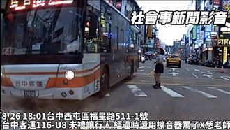 算行人地獄嗎?！公車未禮讓還譙人網反挺
