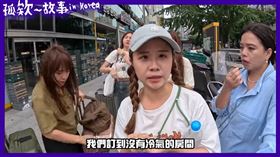 釜山 民宿 詐騙  （圖／翻攝自欸你這週要幹嘛YT）