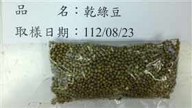 食藥署驗出巴西進口綠豆殘留農藥「磷化氫」15萬公斤全銷毀。（圖／食藥署提供）