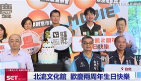 北流文化館歡慶兩周年 打造金曲生日列車