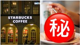 星巴克，生義大利麵，星巴克提供