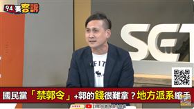 怕被黨紀處分！葉元之跑攤躲郭台銘：像竹市官員遇到李忠庭！（圖／94要客訴）