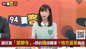 94要客訴／藍白邊緣化郭台銘？許淑華：地方已在等連署　沒那麼容易